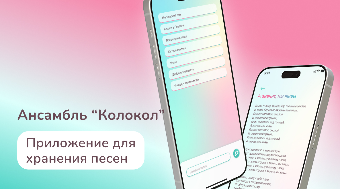 Kolokol