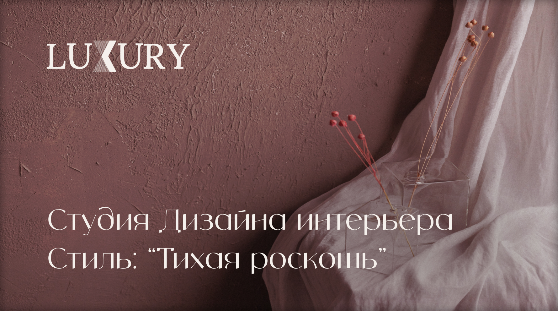 Luxury